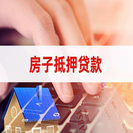 南林乡房屋抵押贷款的利率有什么变化?